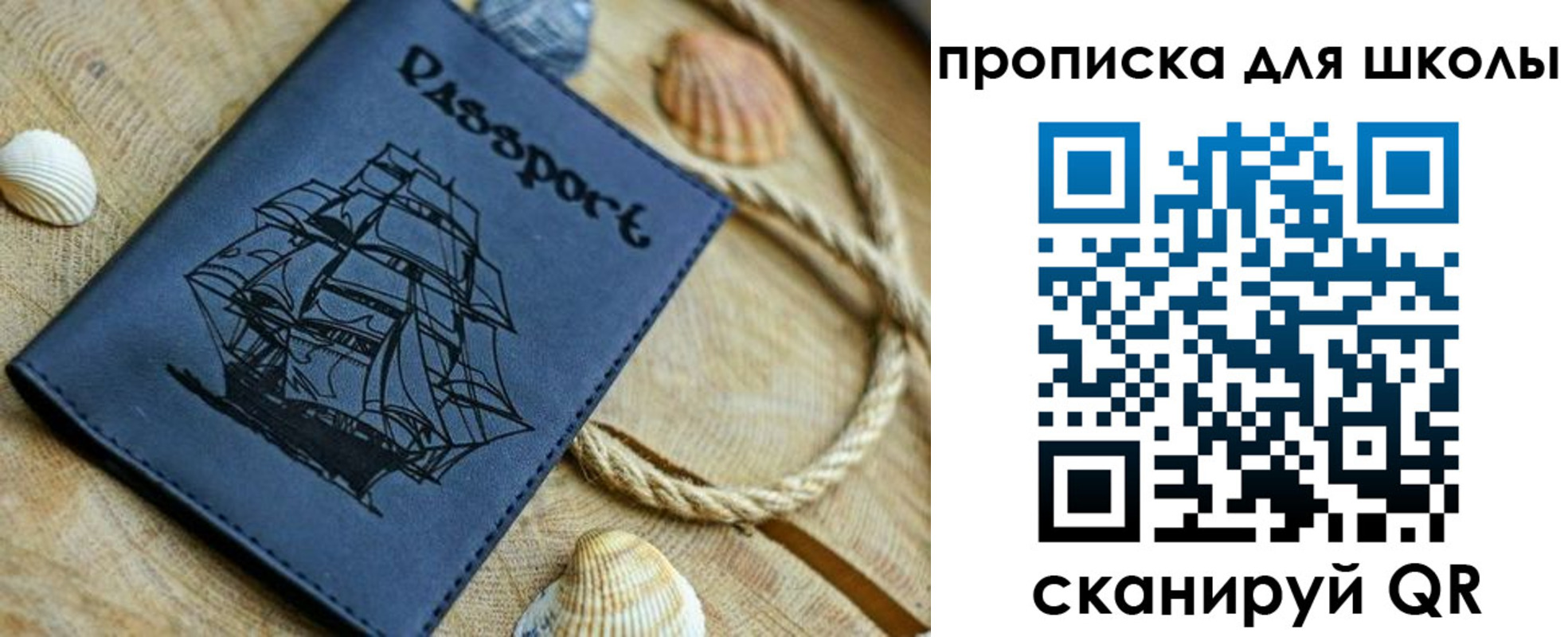 прописка в квартире в Мензелинске